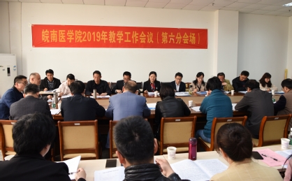 第六分会场讨论 第六分会场讨论