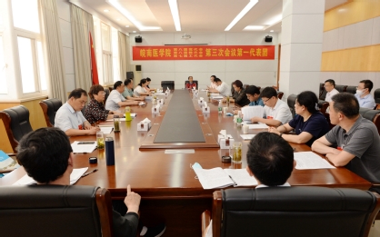 第一代表团讨论会场 第一代表团讨论会场